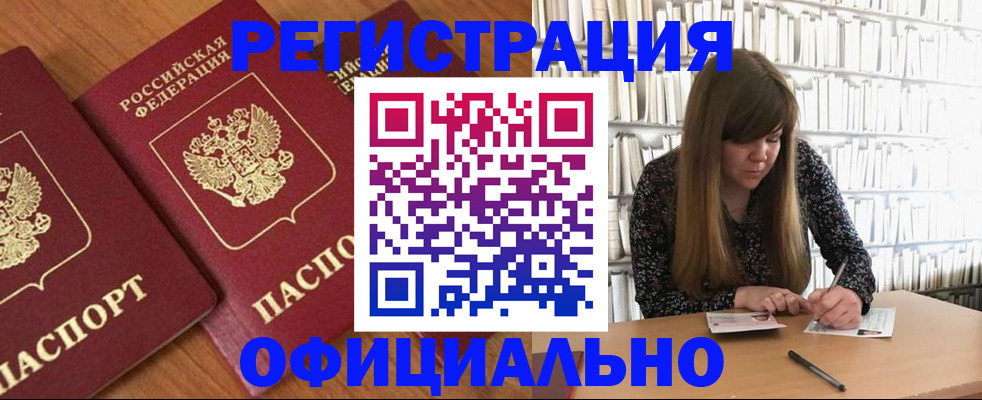 прописка иностранных граждан в Котельниково