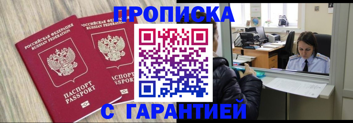 временная регистрация законно в Котельниково