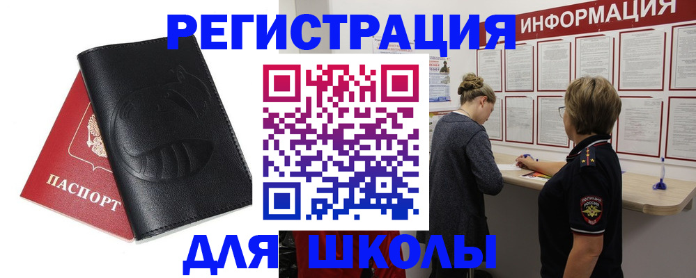 где прописаться в Котельниково