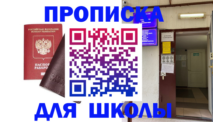 временная регистрация купить в Котельниково